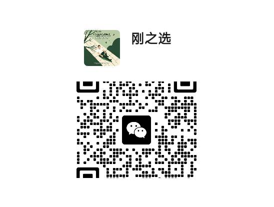 店主微信二维码